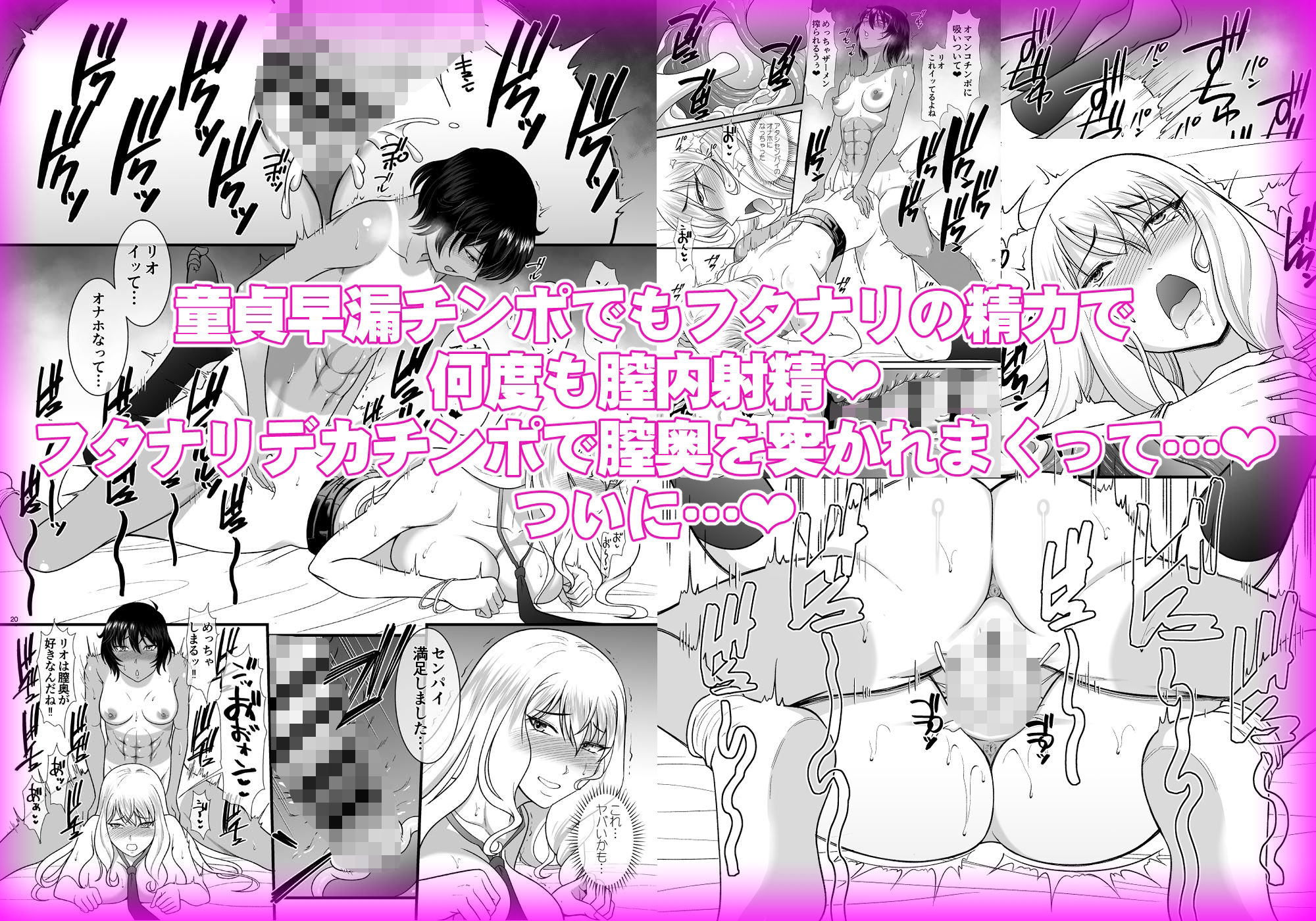 d_650451|童貞早漏のフタナリがギャルマネをオナホにするまで|ANDOROGYNOUS|エロ同人 d_650451|童貞早漏のフタナリがギャルマネをオナホにするまで|ANDOROGYNOUS|エロ同人