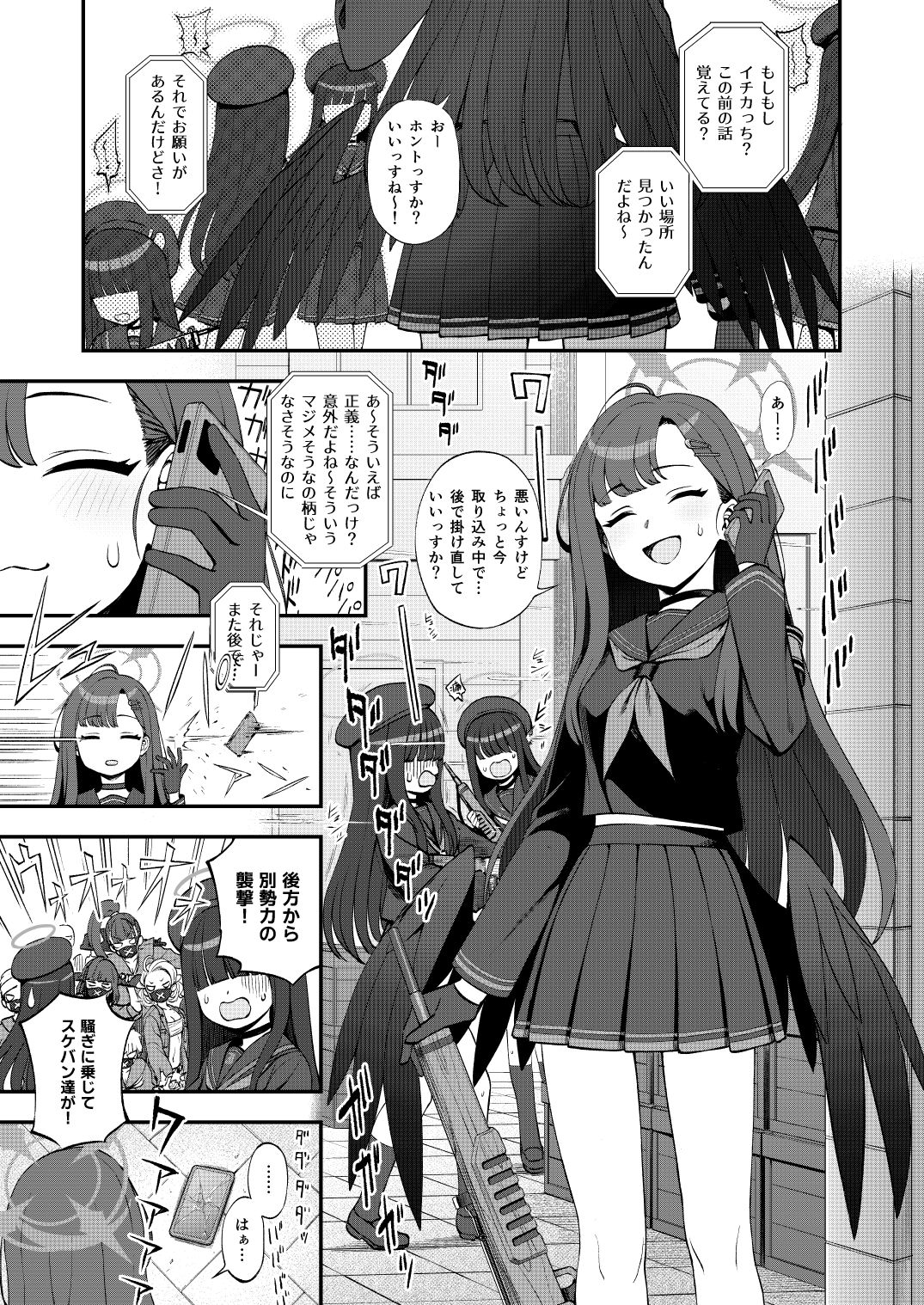 d_650463|先生、ちょっといいっすか?|くまのとおる|エロ同人 d_650463|先生、ちょっといいっすか?|くまのとおる|エロ同人