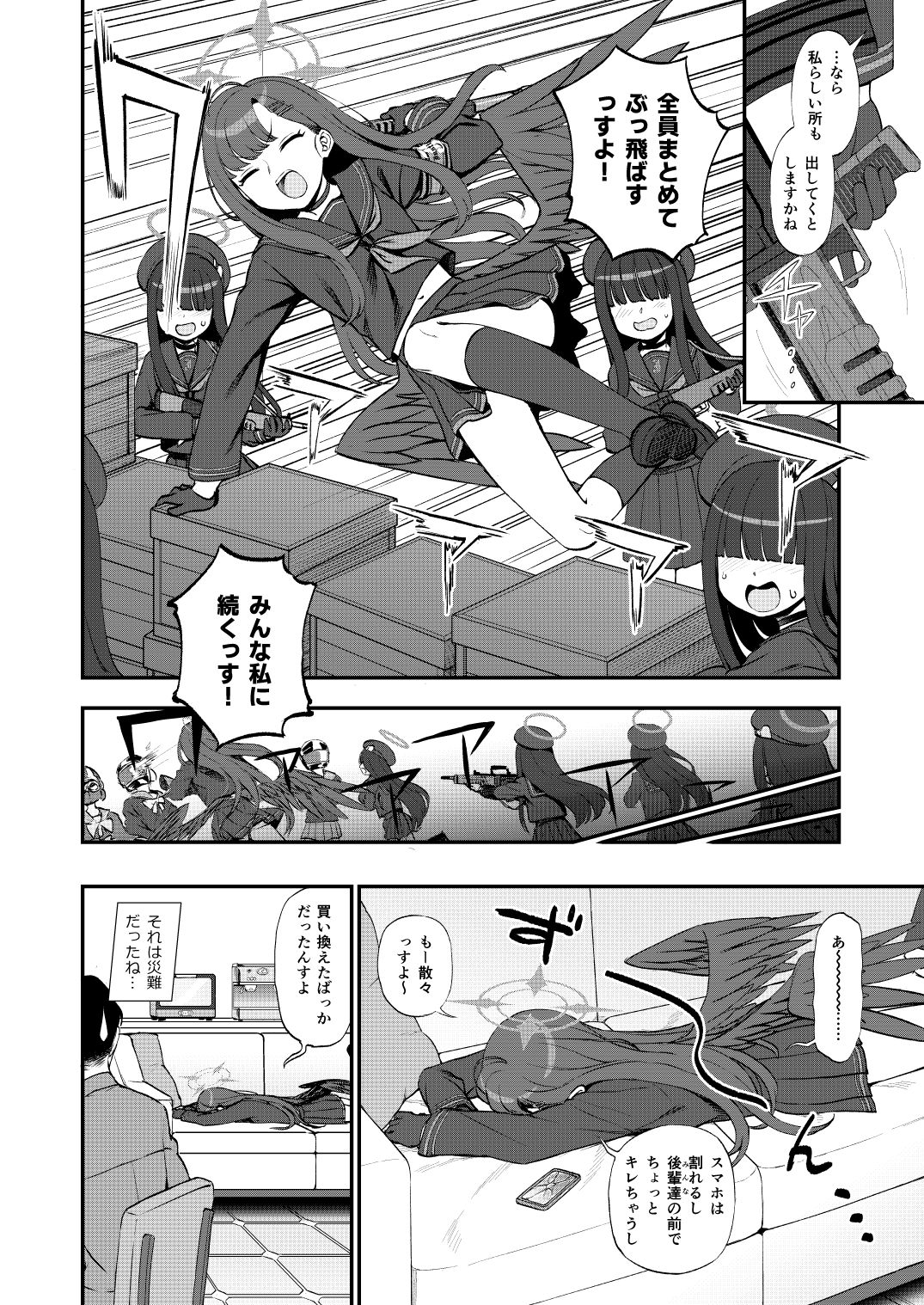 d_650463|先生、ちょっといいっすか?|くまのとおる|エロ同人 d_650463|先生、ちょっといいっすか?|くまのとおる|エロ同人