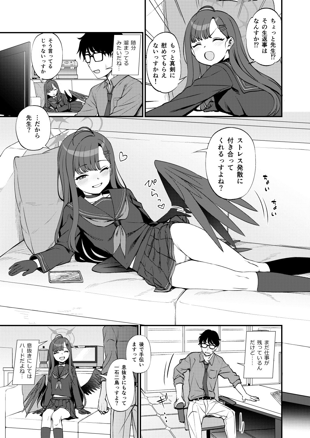 d_650463|先生、ちょっといいっすか?|くまのとおる|エロ同人 d_650463|先生、ちょっといいっすか?|くまのとおる|エロ同人