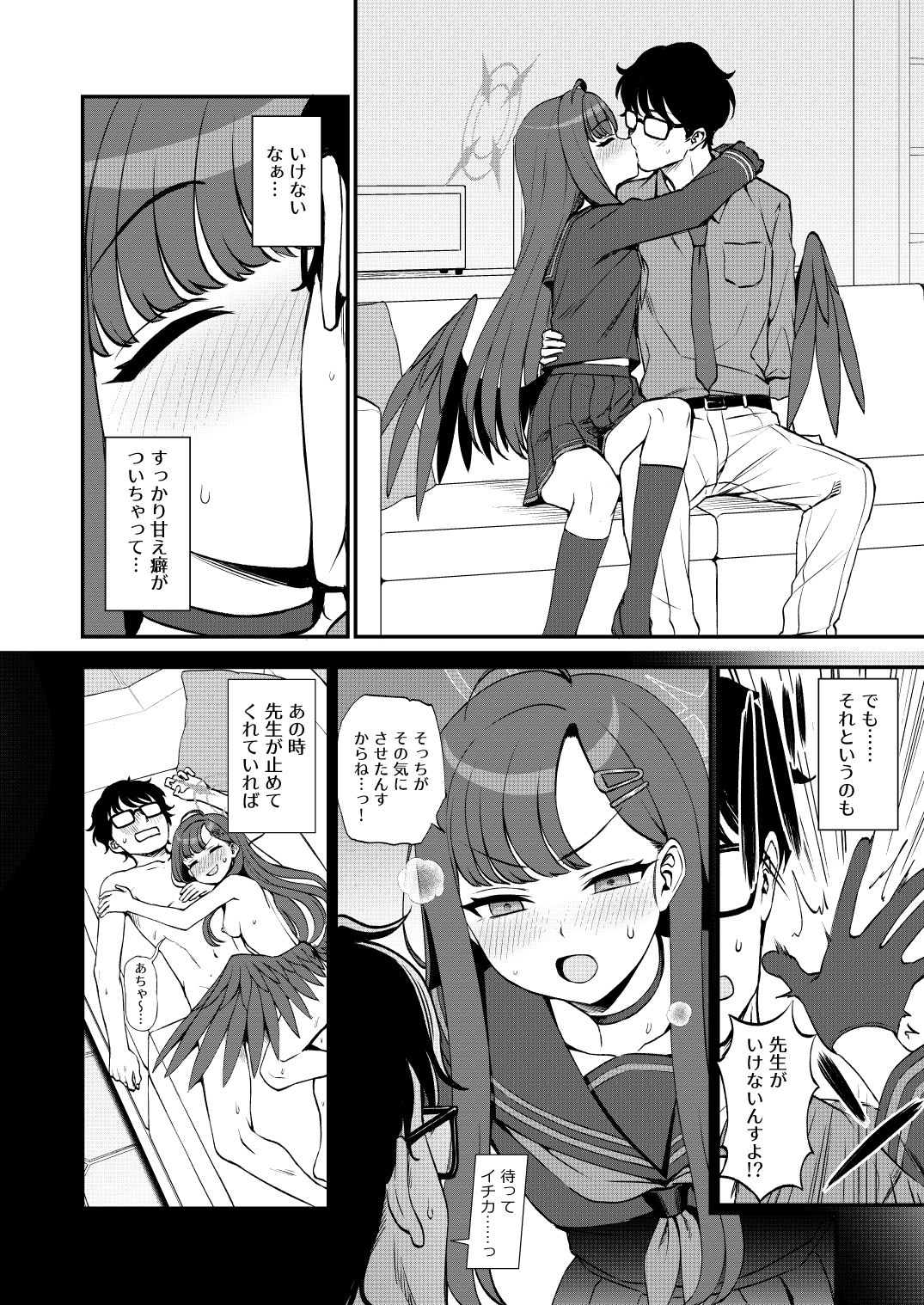 d_650463|先生、ちょっといいっすか?|くまのとおる|エロ同人 d_650463|先生、ちょっといいっすか?|くまのとおる|エロ同人