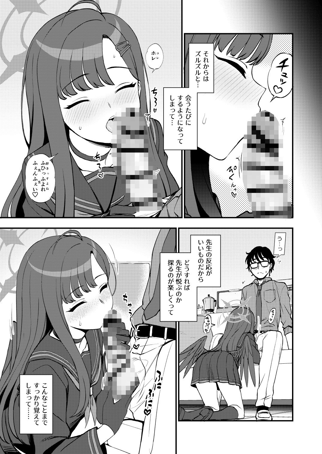 d_650463|先生、ちょっといいっすか?|くまのとおる|エロ同人 d_650463|先生、ちょっといいっすか?|くまのとおる|エロ同人
