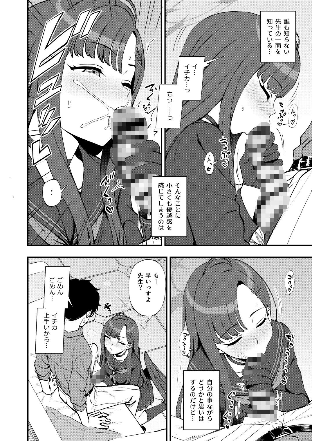 d_650463|先生、ちょっといいっすか?|くまのとおる|エロ同人 d_650463|先生、ちょっといいっすか?|くまのとおる|エロ同人