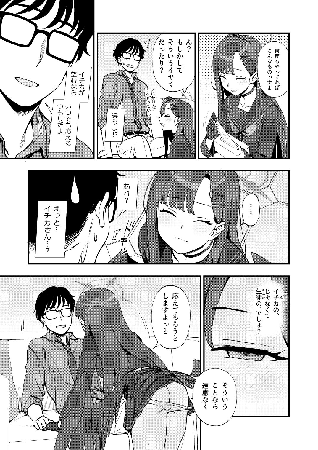 d_650463|先生、ちょっといいっすか?|くまのとおる|エロ同人 d_650463|先生、ちょっといいっすか?|くまのとおる|エロ同人