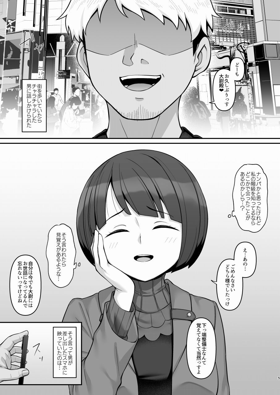 d_650590|肉魔女になった撃墜王|Re:Cre@tors|エロ同人 d_650590|肉魔女になった撃墜王|Re:Cre@tors|エロ同人