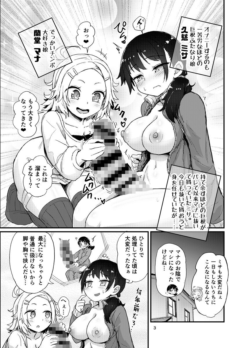d_650611|ふたなり娘はドキドキしてる|magifuro蒟蒻|エロ同人 d_650611|ふたなり娘はドキドキしてる|magifuro蒟蒻|エロ同人