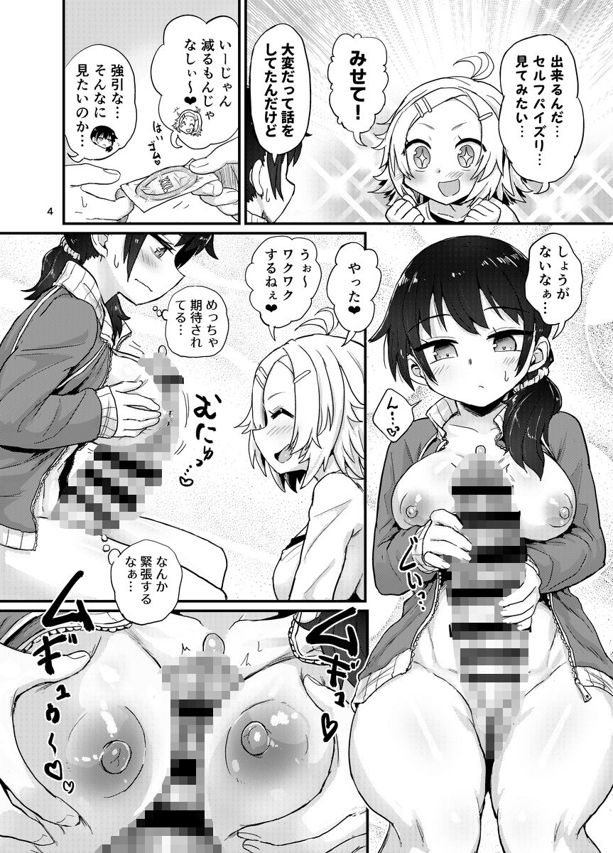 d_650611|ふたなり娘はドキドキしてる|magifuro蒟蒻|エロ同人 d_650611|ふたなり娘はドキドキしてる|magifuro蒟蒻|エロ同人