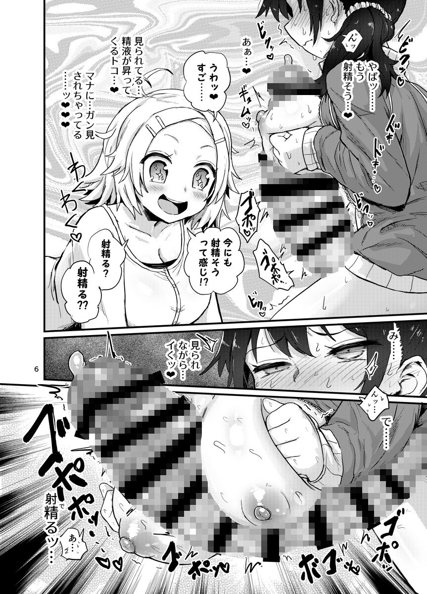 d_650611|ふたなり娘はドキドキしてる|magifuro蒟蒻|エロ同人 d_650611|ふたなり娘はドキドキしてる|magifuro蒟蒻|エロ同人