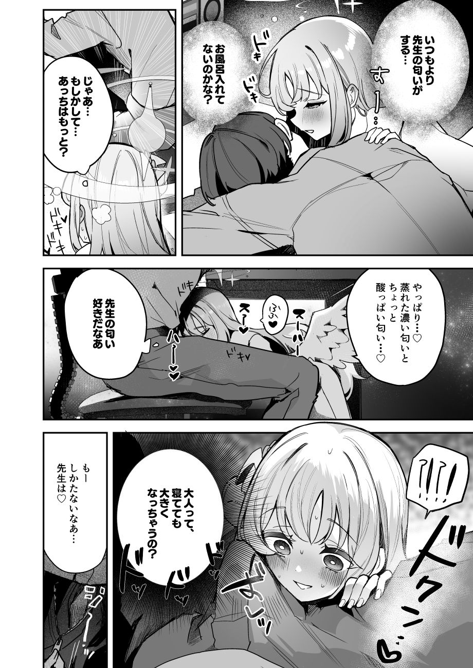 d_650617|悪い子の時間|Masco|エロ同人 d_650617|悪い子の時間|Masco|エロ同人