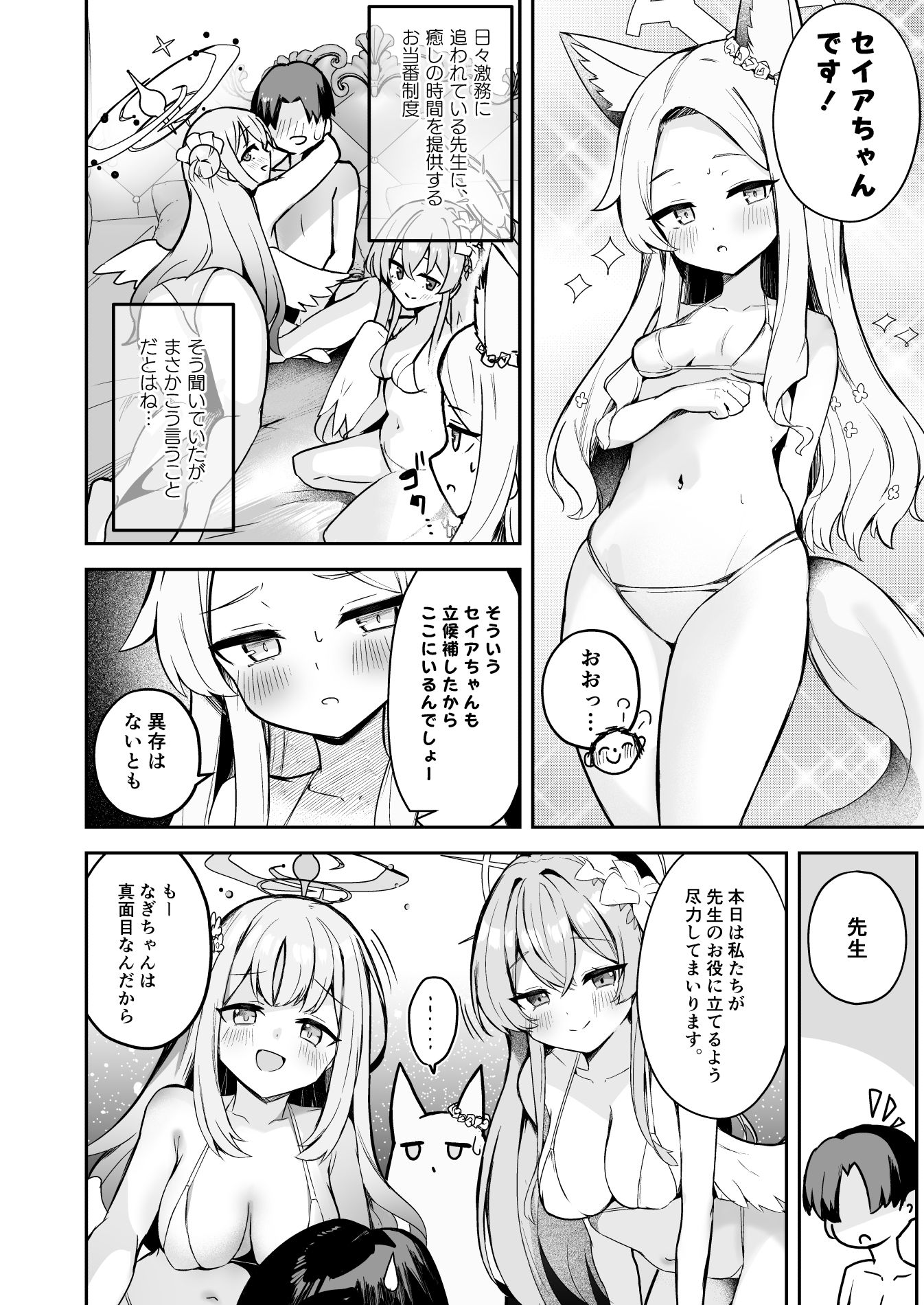 d_650620｜ドキドキ（はーと）夜ノティーパーティー｜Masco｜エロ同人