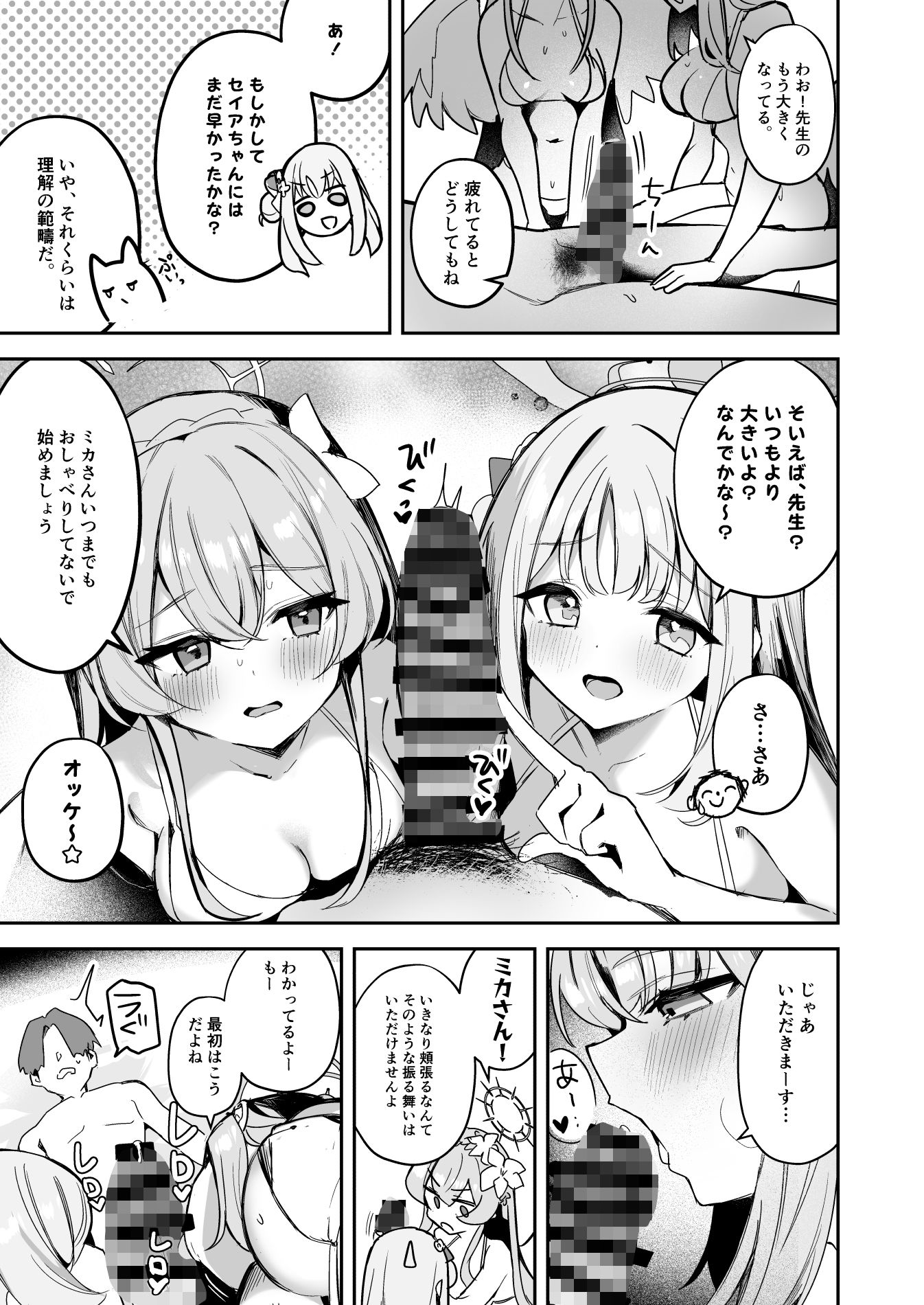 d_650620｜ドキドキ（はーと）夜ノティーパーティー｜Masco｜エロ同人