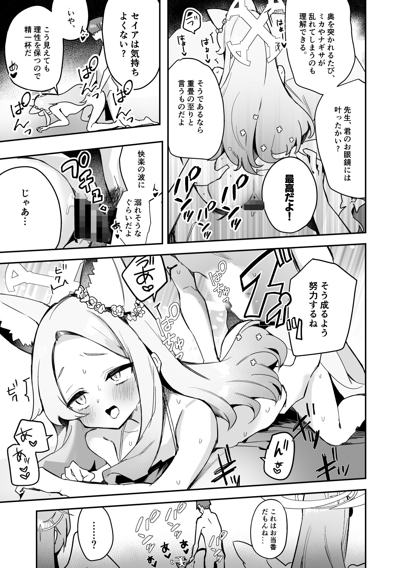 d_650620｜ドキドキ（はーと）夜ノティーパーティー｜Masco｜エロ同人
