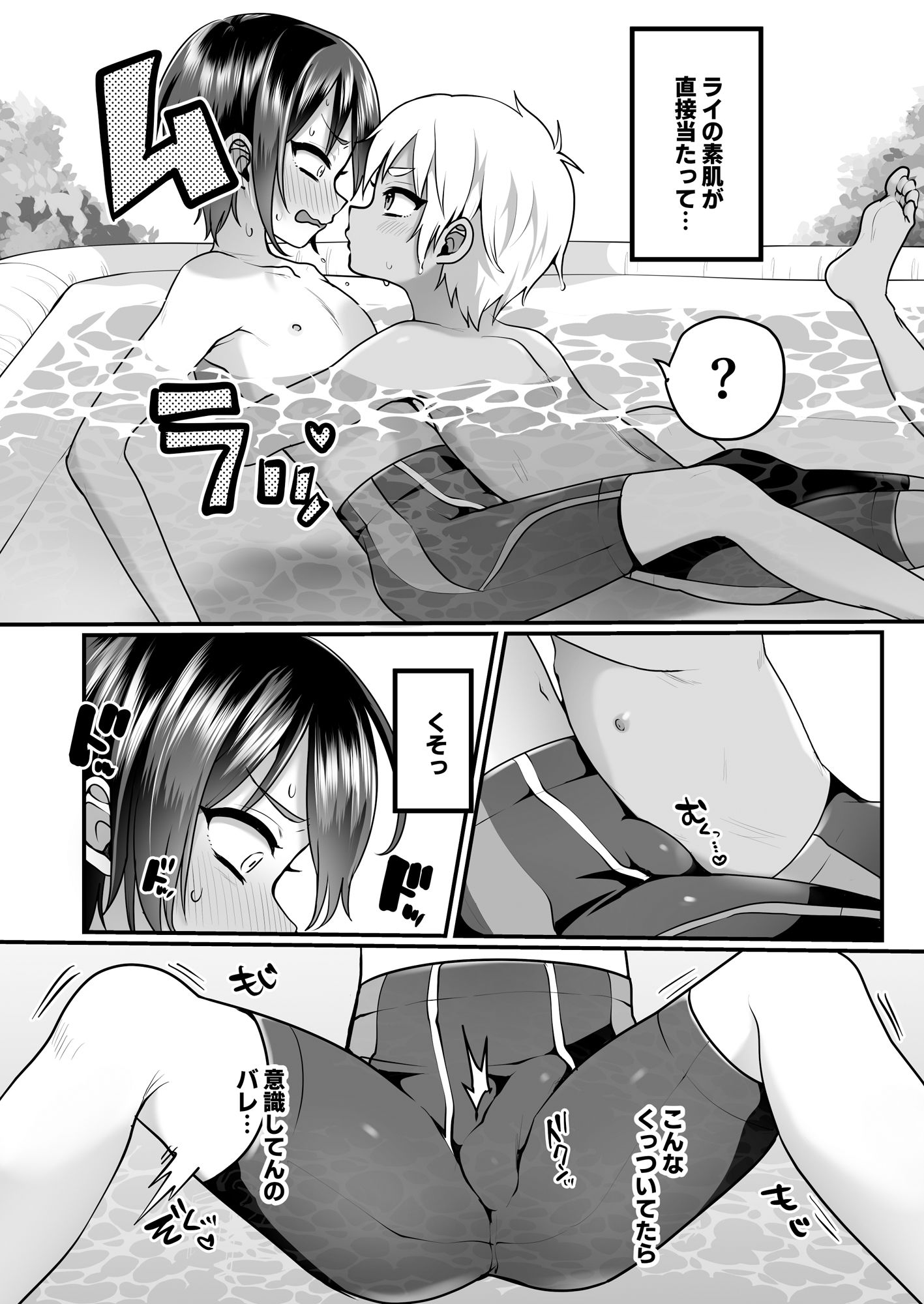 d_650746｜ふたりのなつやすみ｜こねこ組｜エロ同人