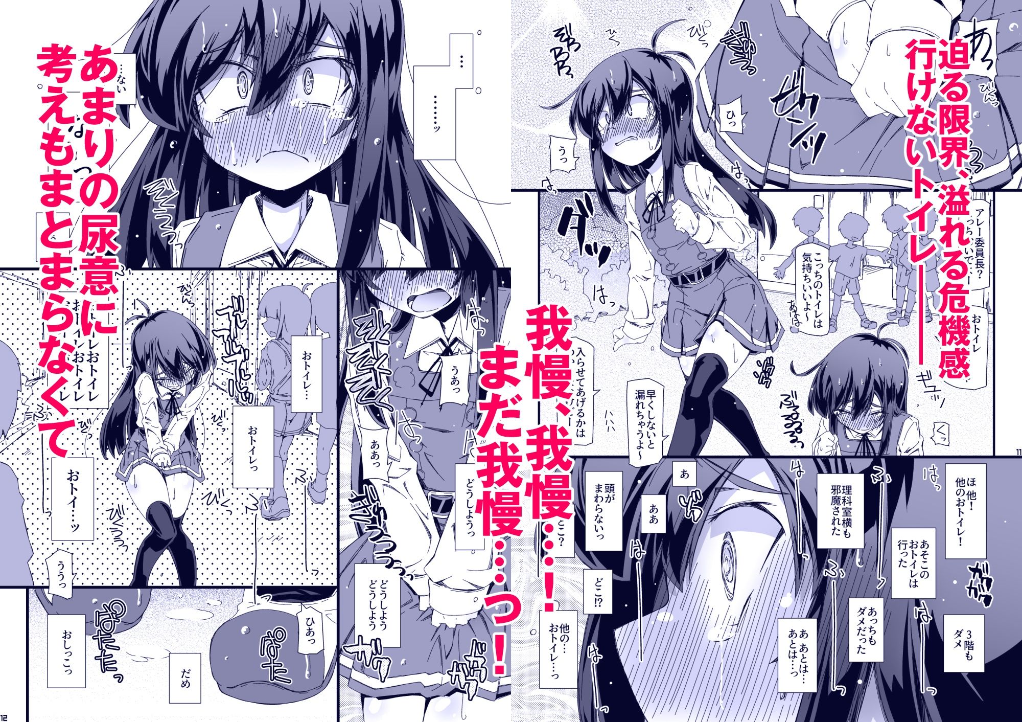 d_650755|おトイレ妨害され続けたら委員長だってお漏らししちゃうのか確かめない?|鳴海也|エロ同人 d_650755|おトイレ妨害され続けたら委員長だってお漏らししちゃうのか確かめない?|鳴海也|エロ同人