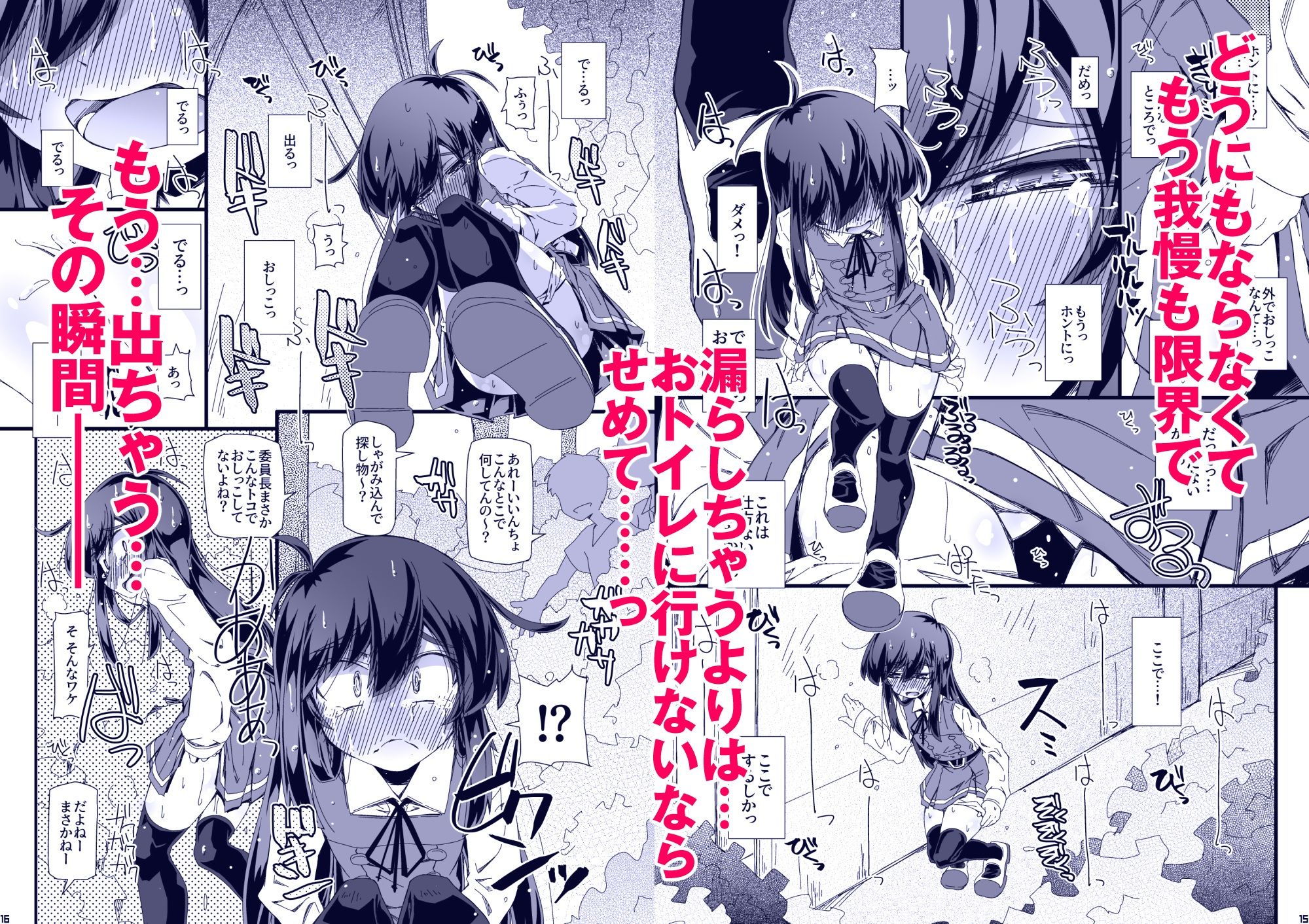 d_650755|おトイレ妨害され続けたら委員長だってお漏らししちゃうのか確かめない?|鳴海也|エロ同人 d_650755|おトイレ妨害され続けたら委員長だってお漏らししちゃうのか確かめない?|鳴海也|エロ同人
