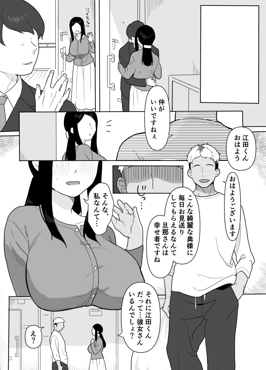 d_650900｜お隣の奥様はホンモノのセックスを知らない｜うらみつ｜エロ同人