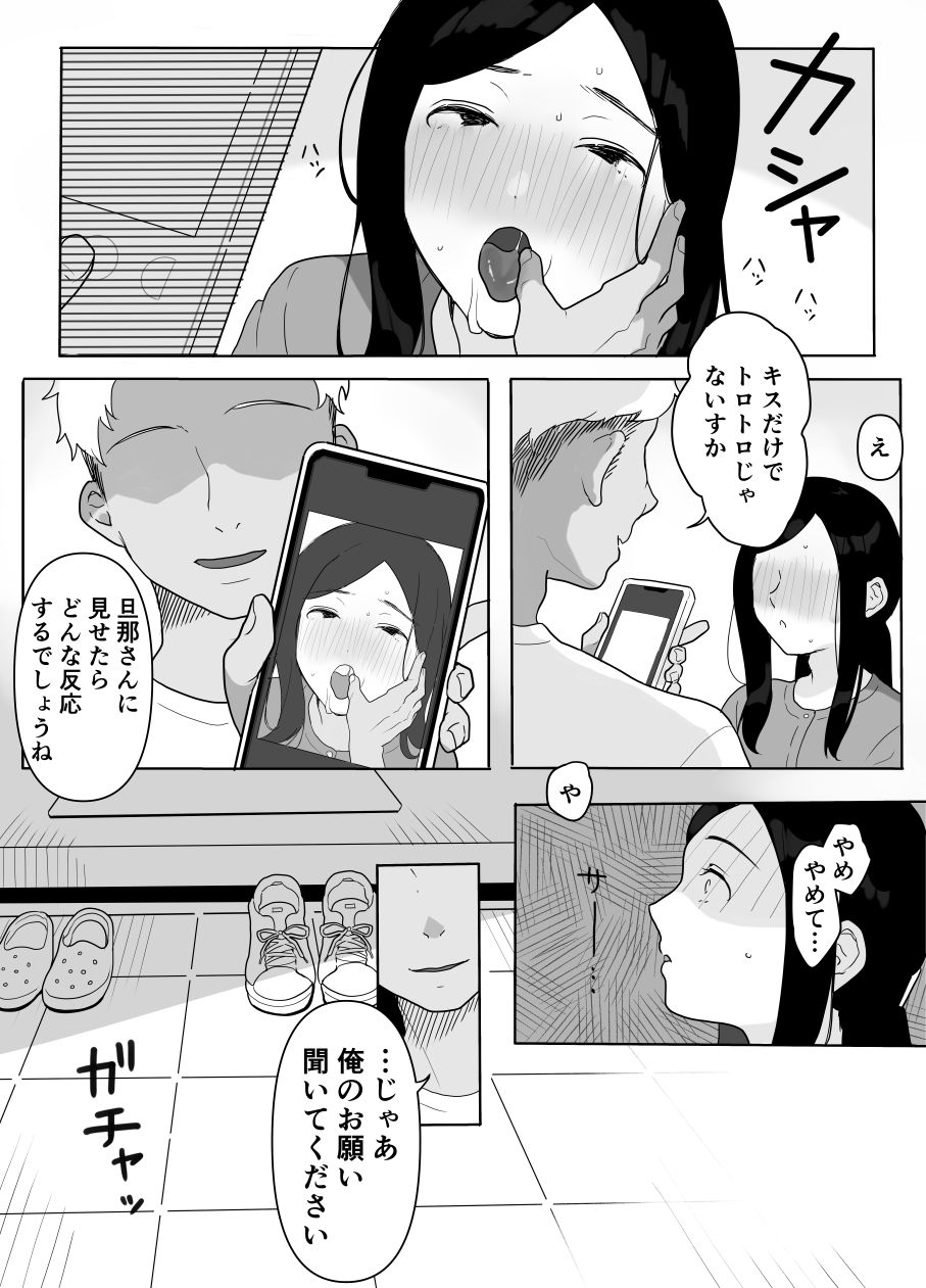 d_650900｜お隣の奥様はホンモノのセックスを知らない｜うらみつ｜エロ同人