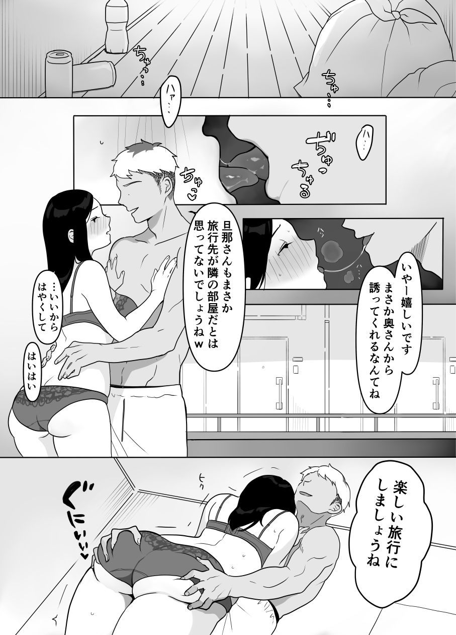 d_650900｜お隣の奥様はホンモノのセックスを知らない｜うらみつ｜エロ同人
