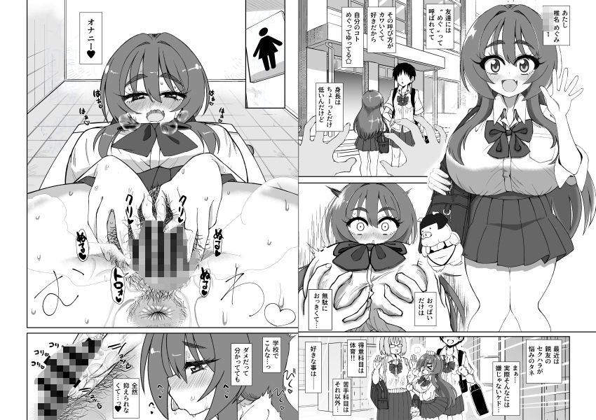 d_650996｜爆乳デカクリに育ったオナ狂JKのミニ膣穴に短小とウワサの教師チンポはシンデレラフィットするか？｜ケンタロー｜エロ同人