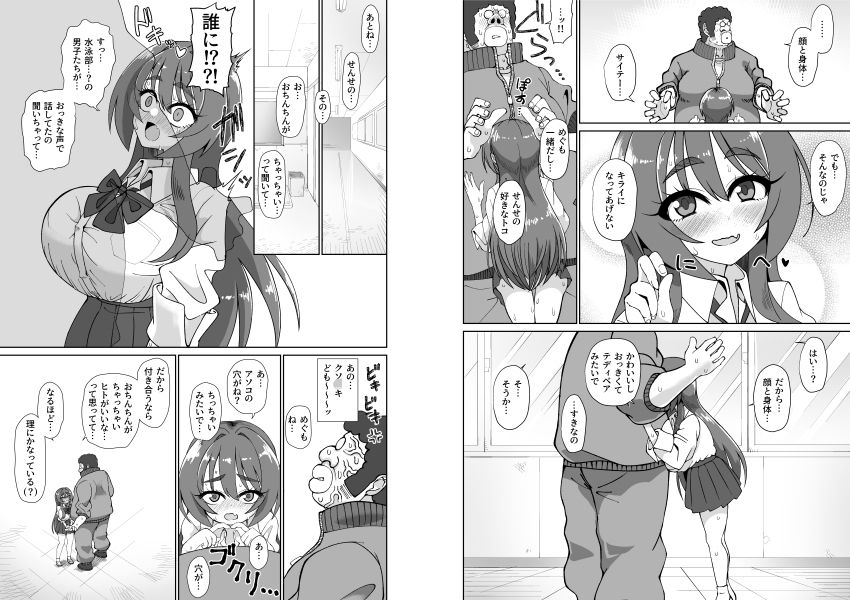 d_650996｜爆乳デカクリに育ったオナ狂JKのミニ膣穴に短小とウワサの教師チンポはシンデレラフィットするか？｜ケンタロー｜エロ同人