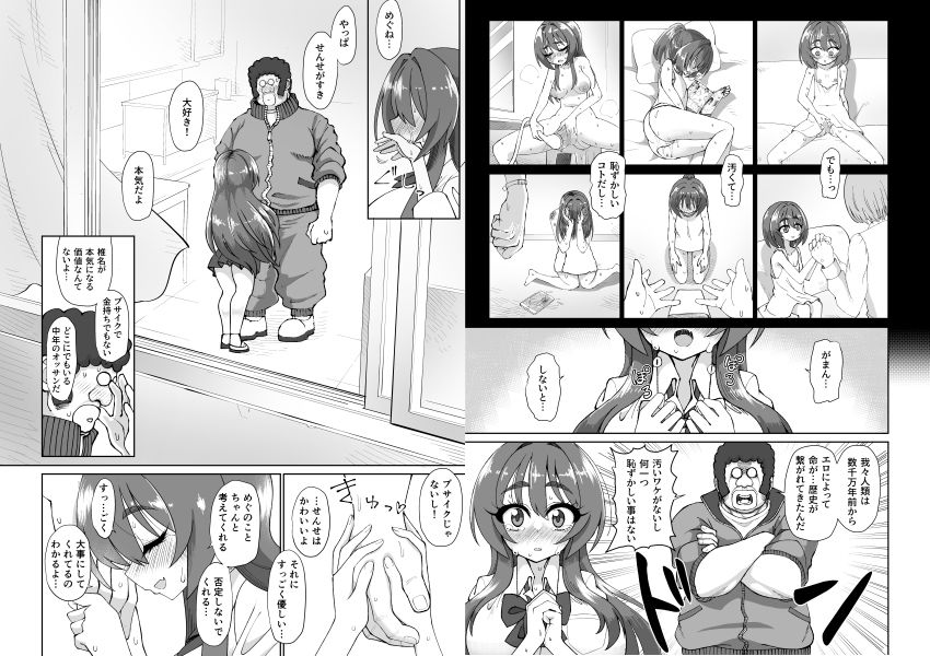 d_650996｜爆乳デカクリに育ったオナ狂JKのミニ膣穴に短小とウワサの教師チンポはシンデレラフィットするか？｜ケンタロー｜エロ同人
