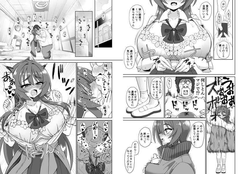d_650996｜爆乳デカクリに育ったオナ狂JKのミニ膣穴に短小とウワサの教師チンポはシンデレラフィットするか？｜ケンタロー｜エロ同人