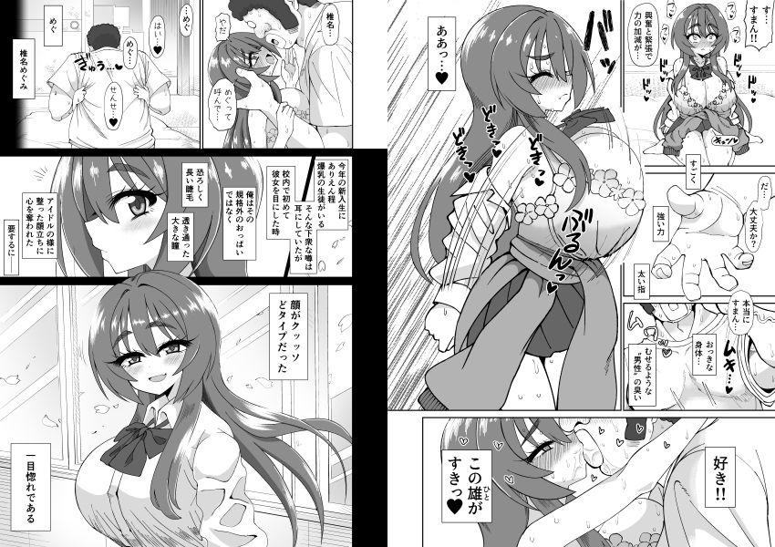 d_650996｜爆乳デカクリに育ったオナ狂JKのミニ膣穴に短小とウワサの教師チンポはシンデレラフィットするか？｜ケンタロー｜エロ同人