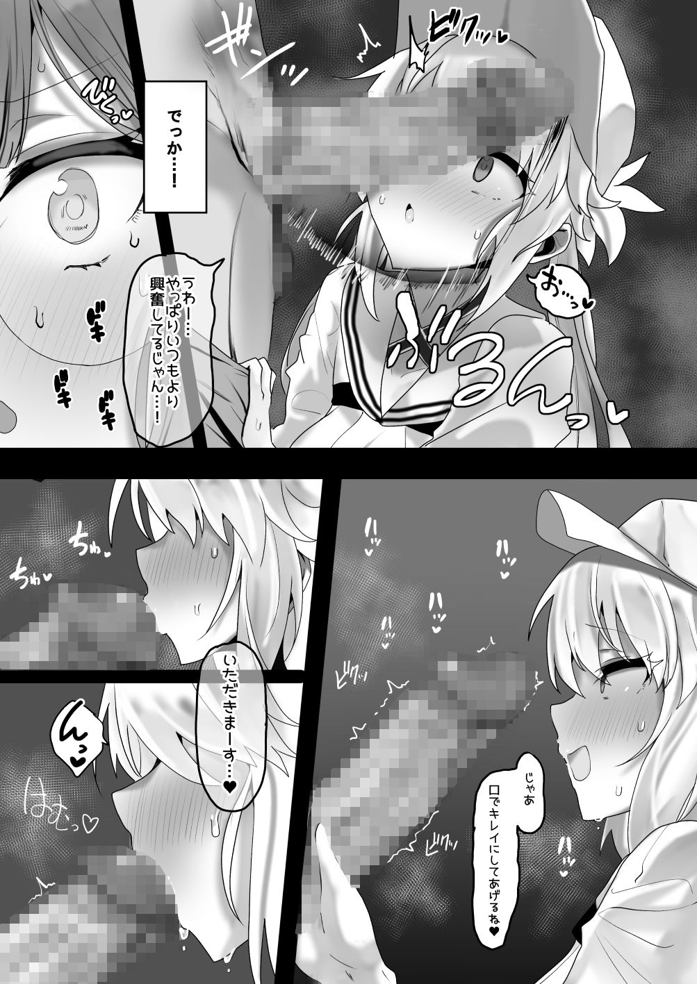 d_651008|一緒にシちゃう?|わかもち太|エロ同人 d_651008|一緒にシちゃう?|わかもち太|エロ同人