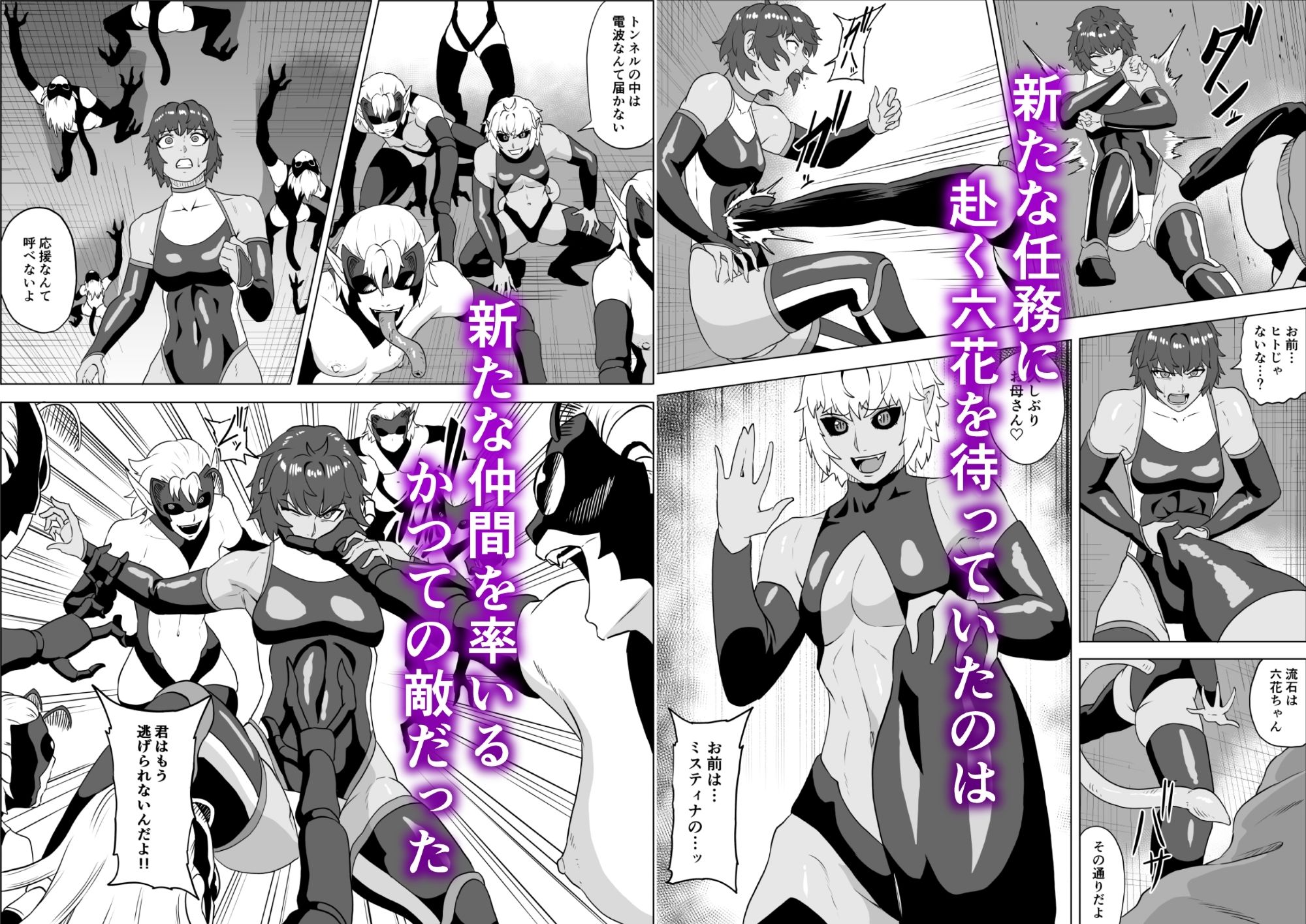 d_651020|討魔部隊六花 渇望の繭1|春狸屋|エロ同人 d_651020|討魔部隊六花 渇望の繭1|春狸屋|エロ同人