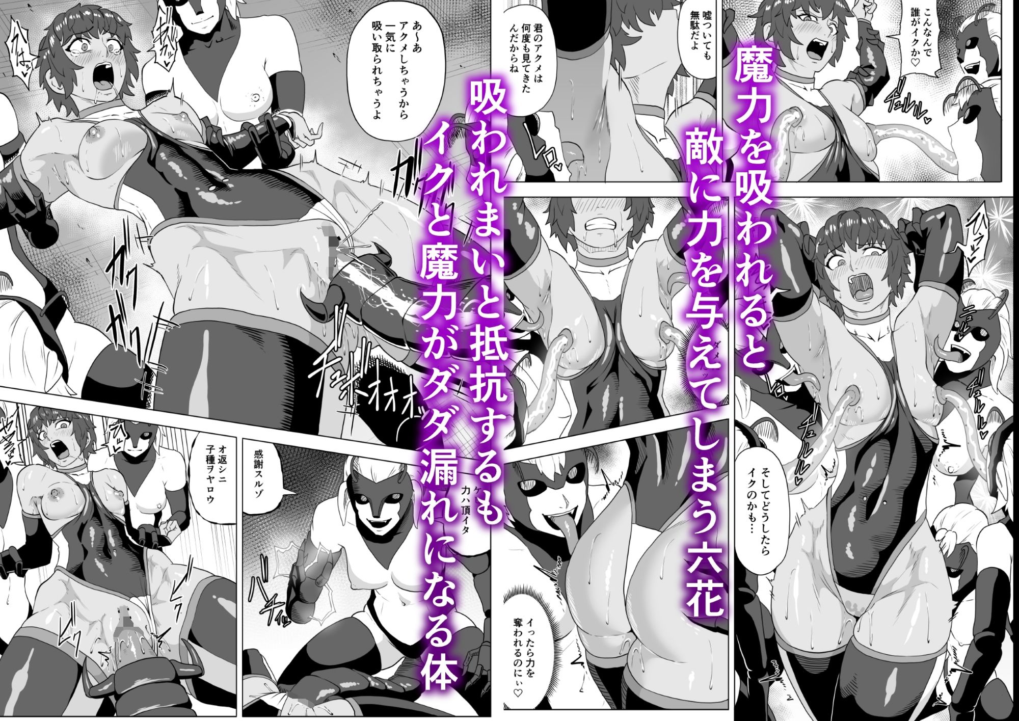 d_651020|討魔部隊六花 渇望の繭1|春狸屋|エロ同人 d_651020|討魔部隊六花 渇望の繭1|春狸屋|エロ同人