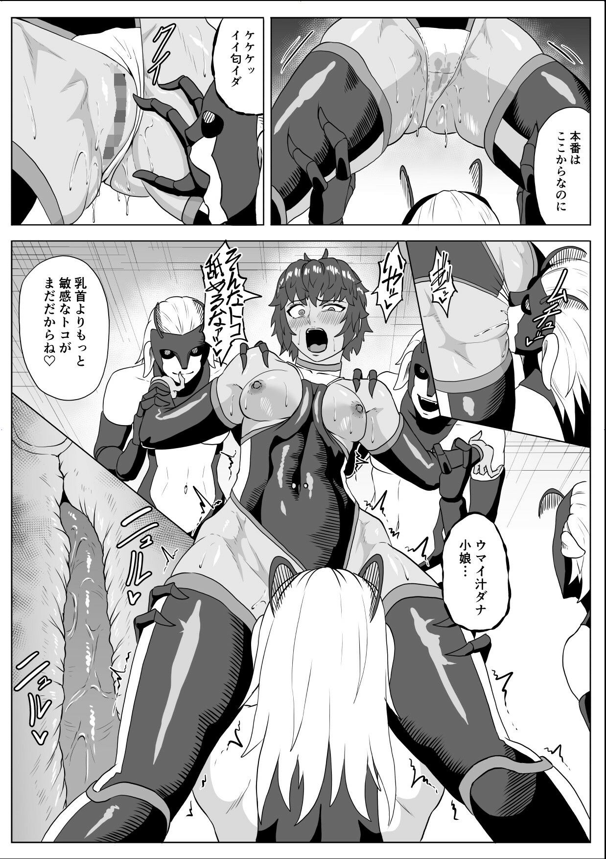d_651020|討魔部隊六花 渇望の繭1|春狸屋|エロ同人 d_651020|討魔部隊六花 渇望の繭1|春狸屋|エロ同人