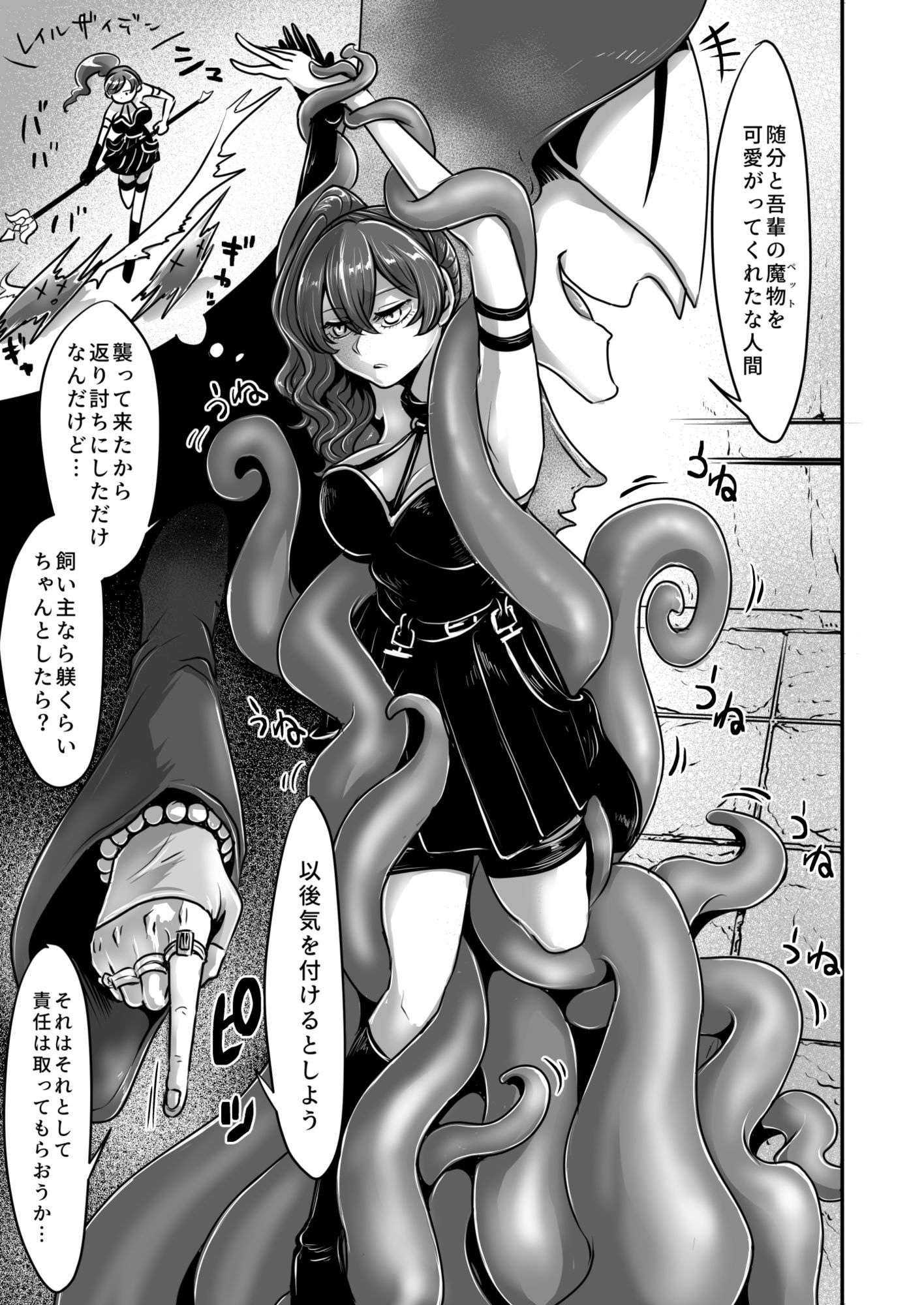 d_651100|フリーレンとエロトラップダンジョン|せーま|エロ同人 d_651100|フリーレンとエロトラップダンジョン|せーま|エロ同人