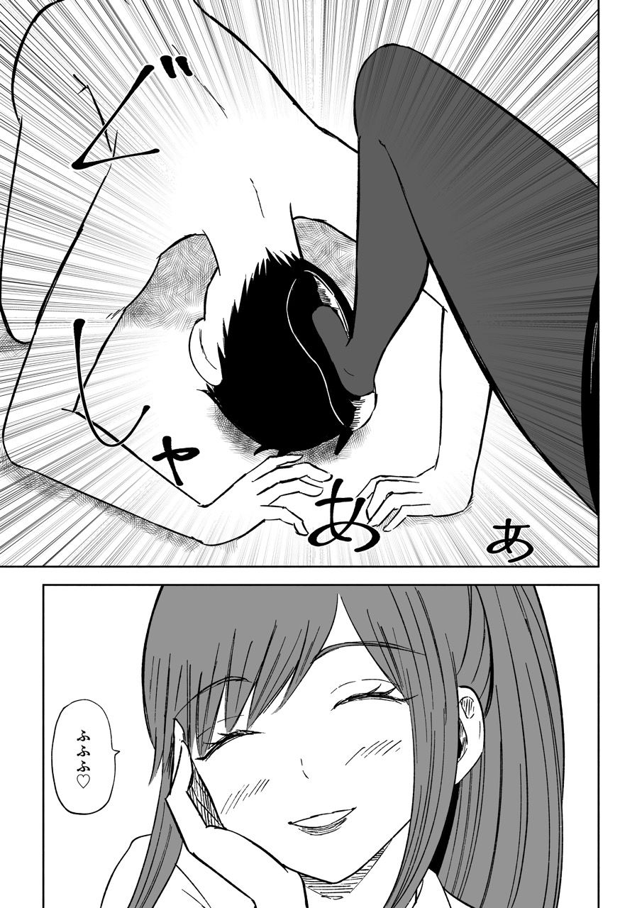 d_651146｜短小包茎上司の使い方2｜ロキ｜エロ同人