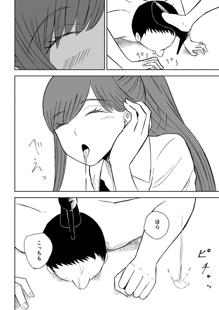 d_651146｜短小包茎上司の使い方2｜ロキ｜エロ同人