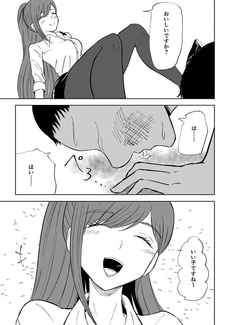 d_651146｜短小包茎上司の使い方2｜ロキ｜エロ同人