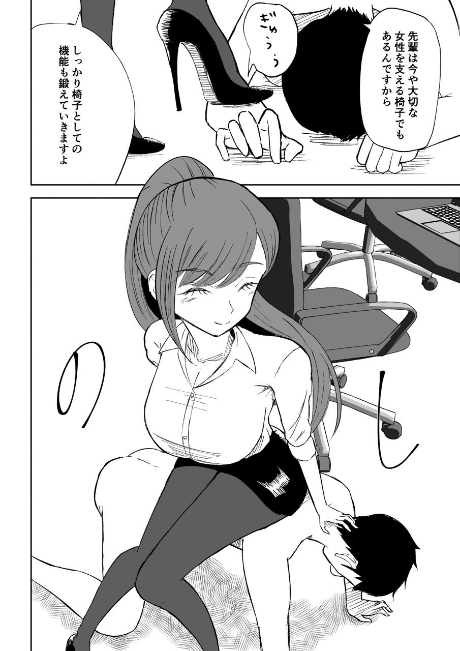 d_651146｜短小包茎上司の使い方2｜ロキ｜エロ同人