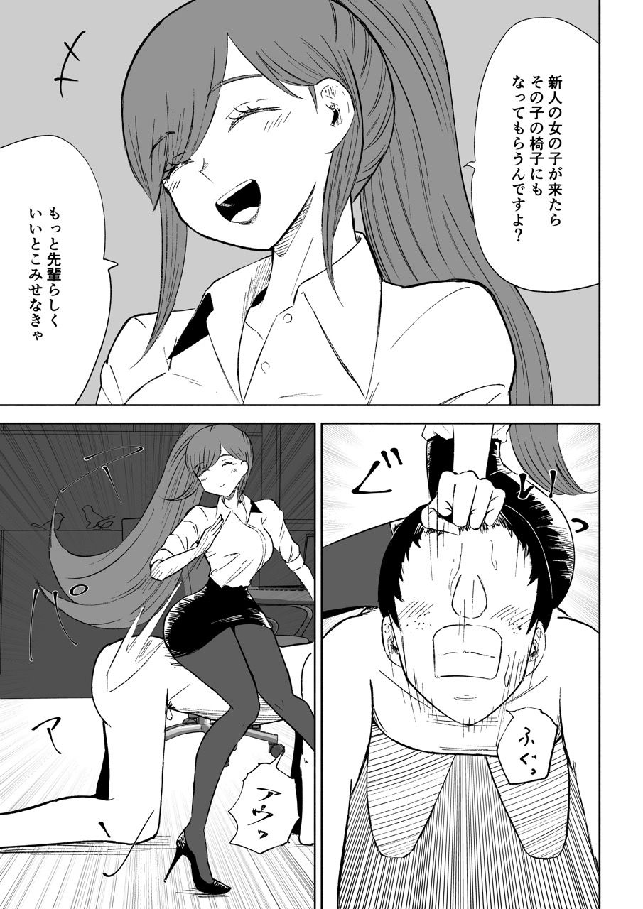 d_651146｜短小包茎上司の使い方2｜ロキ｜エロ同人