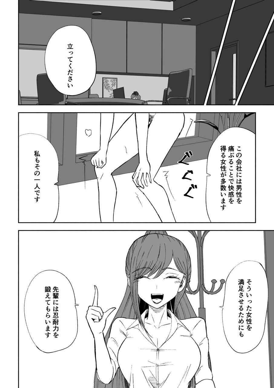 d_651146｜短小包茎上司の使い方2｜ロキ｜エロ同人