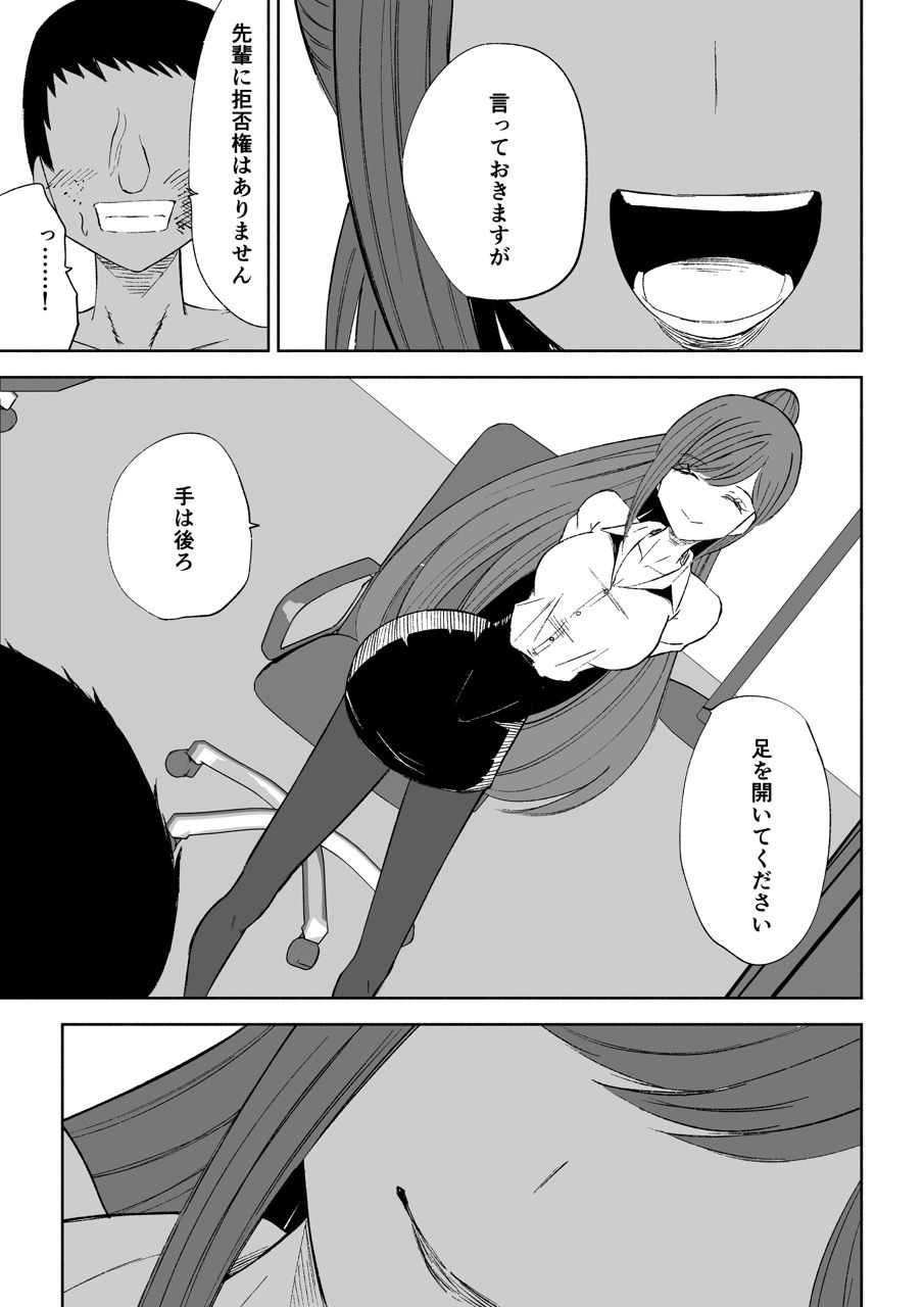d_651146｜短小包茎上司の使い方2｜ロキ｜エロ同人
