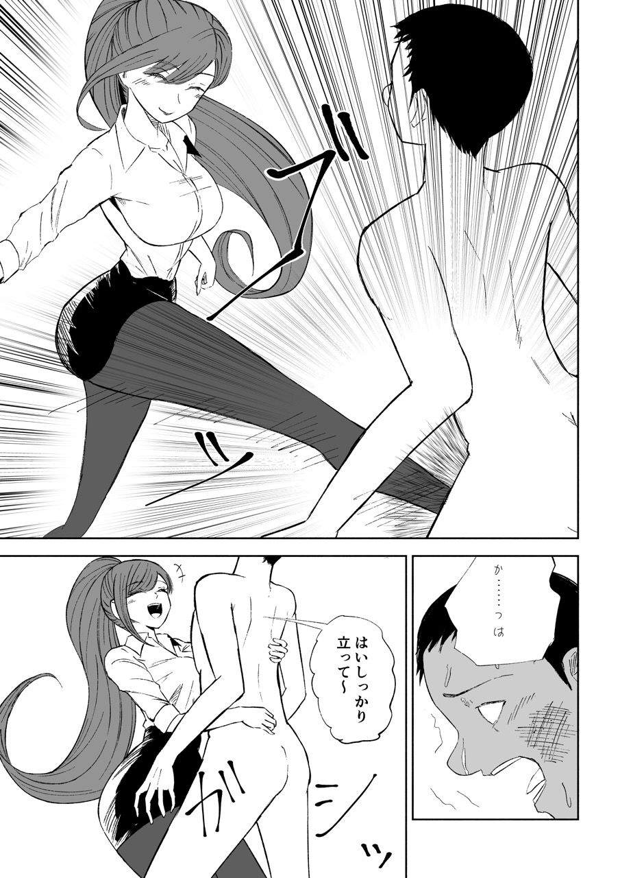 d_651146｜短小包茎上司の使い方2｜ロキ｜エロ同人