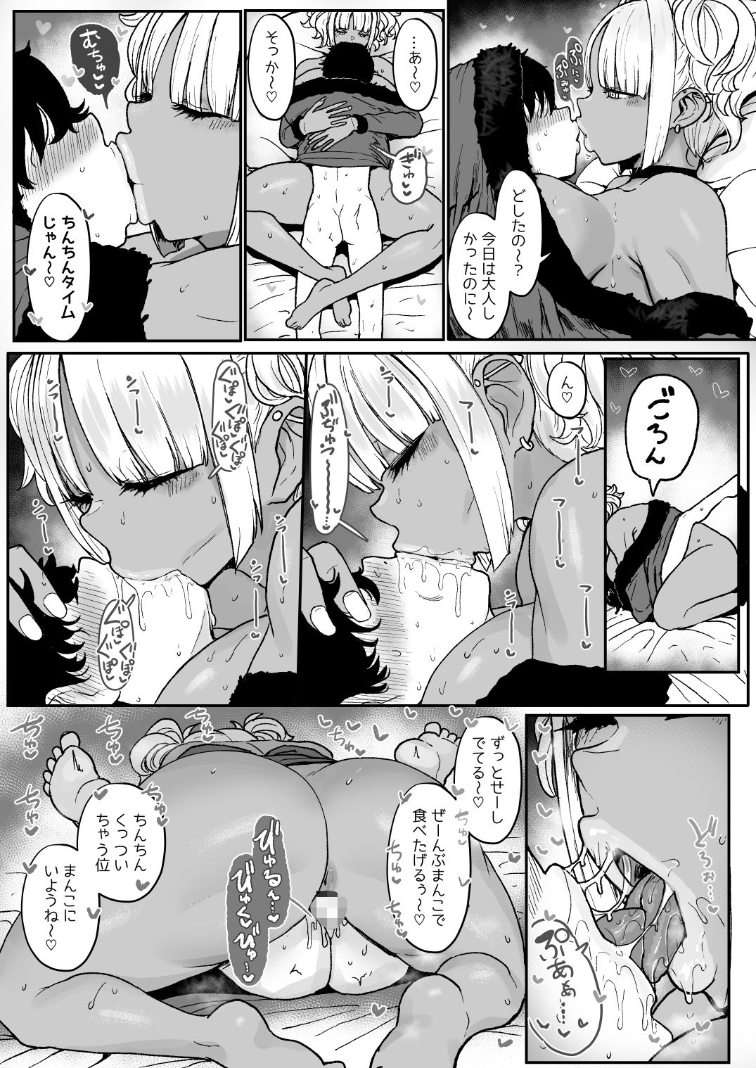 d_651298|黒ギャルメイド淫魔、ごしゅを喰う。4|宮元一佐|エロ同人 d_651298|黒ギャルメイド淫魔、ごしゅを喰う。4|宮元一佐|エロ同人