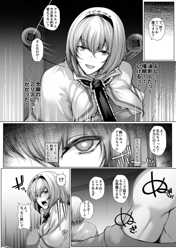 d_651717|催●イっちゃうアリス|かうすしあん|エロ同人 d_651717|催●イっちゃうアリス|かうすしあん|エロ同人