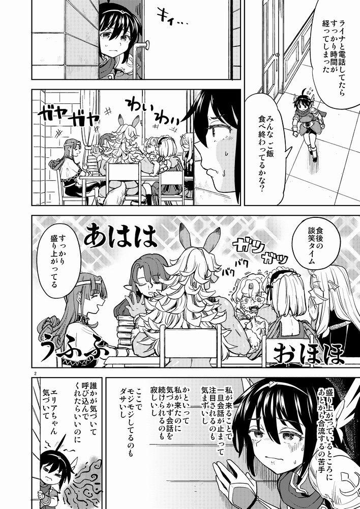 d_651762|女勇者に転生したら魔族の妻が5人いるらしい8|あやね|エロ同人 d_651762|女勇者に転生したら魔族の妻が5人いるらしい8|あやね|エロ同人