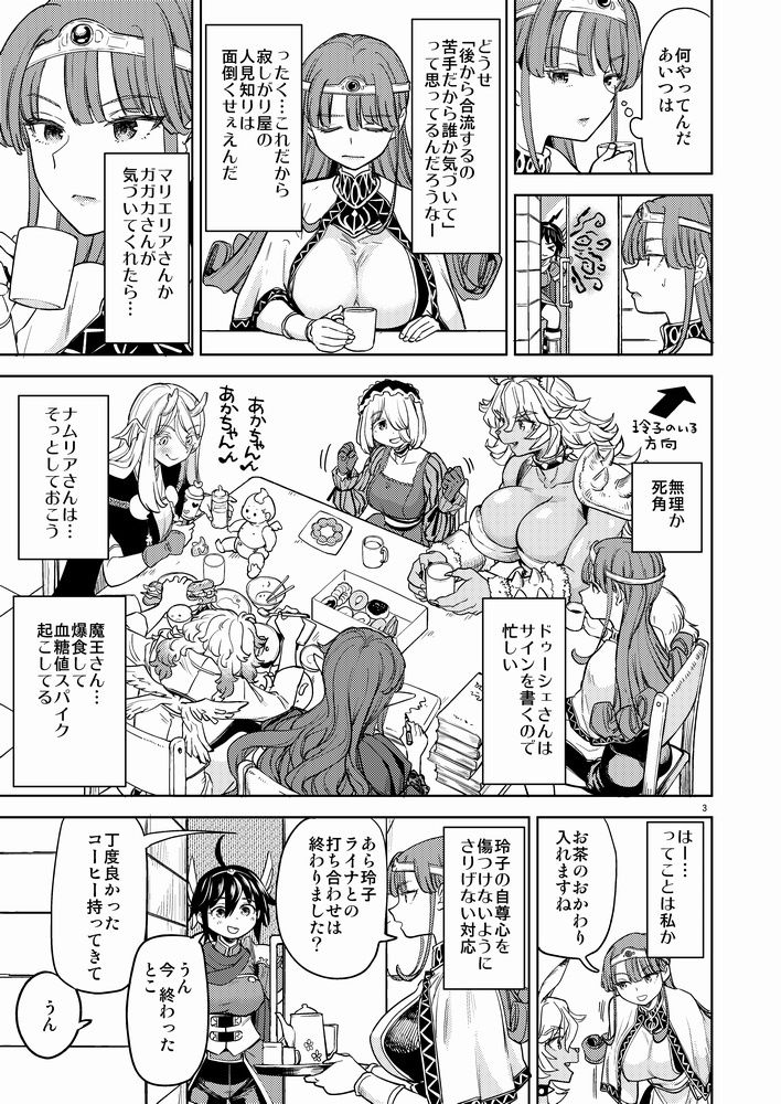 d_651762|女勇者に転生したら魔族の妻が5人いるらしい8|あやね|エロ同人 d_651762|女勇者に転生したら魔族の妻が5人いるらしい8|あやね|エロ同人