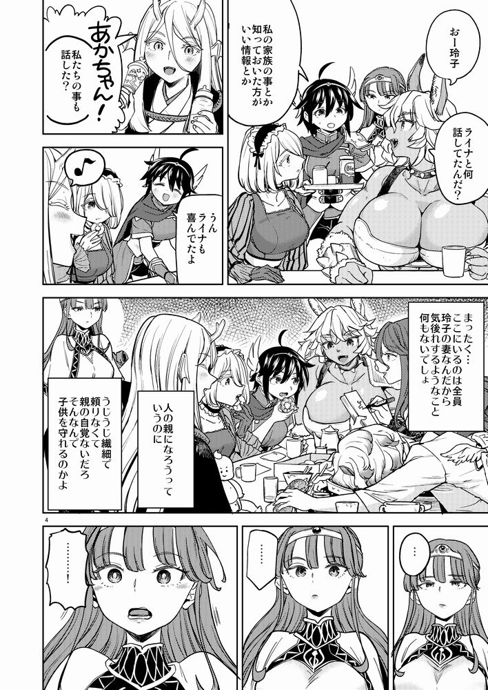 d_651762|女勇者に転生したら魔族の妻が5人いるらしい8|あやね|エロ同人 d_651762|女勇者に転生したら魔族の妻が5人いるらしい8|あやね|エロ同人