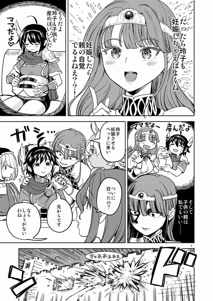 d_651762|女勇者に転生したら魔族の妻が5人いるらしい8|あやね|エロ同人 d_651762|女勇者に転生したら魔族の妻が5人いるらしい8|あやね|エロ同人