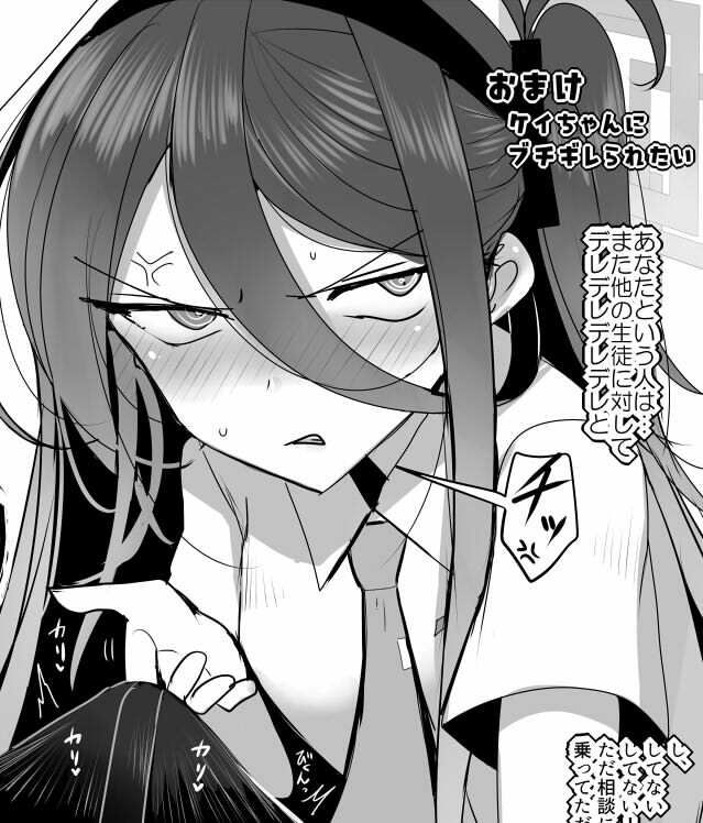 d_651782｜ケイちゃんと秘めごと｜HAN｜エロ同人