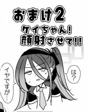 d_651782｜ケイちゃんと秘めごと｜HAN｜エロ同人