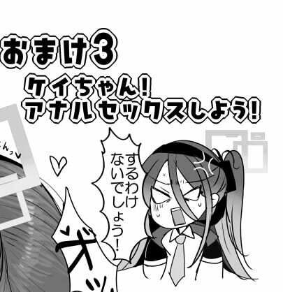 d_651782｜ケイちゃんと秘めごと｜HAN｜エロ同人