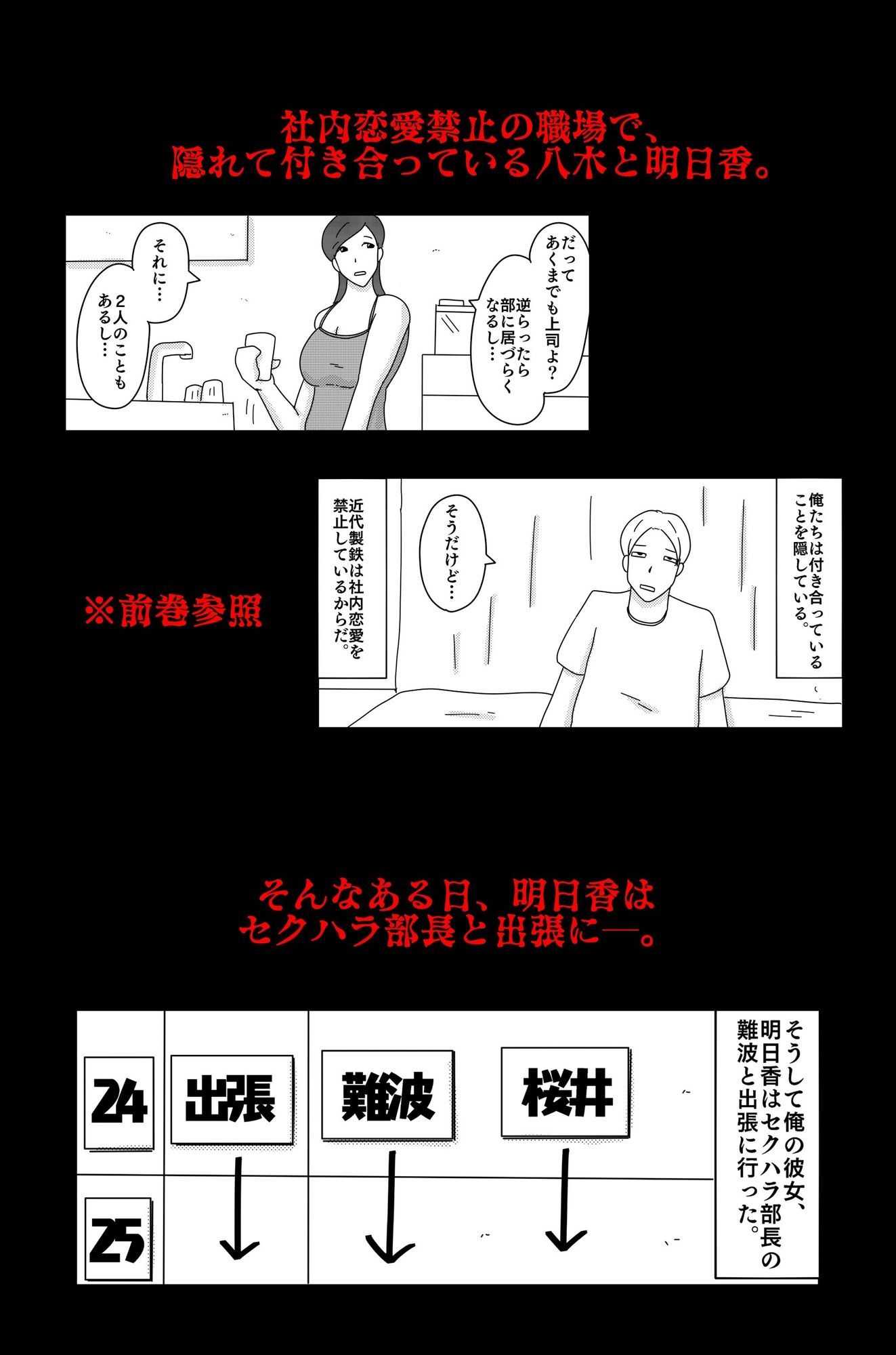 d_651868|カクシゴト 後篇|落運|エロ同人 d_651868|カクシゴト 後篇|落運|エロ同人